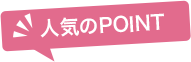 POINT